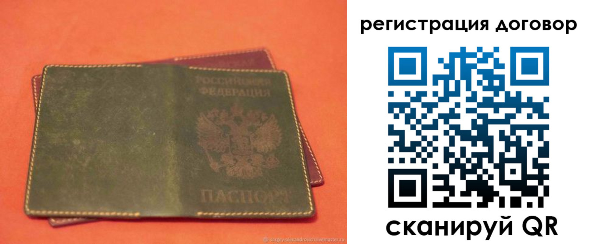 купить прописку в Усинске