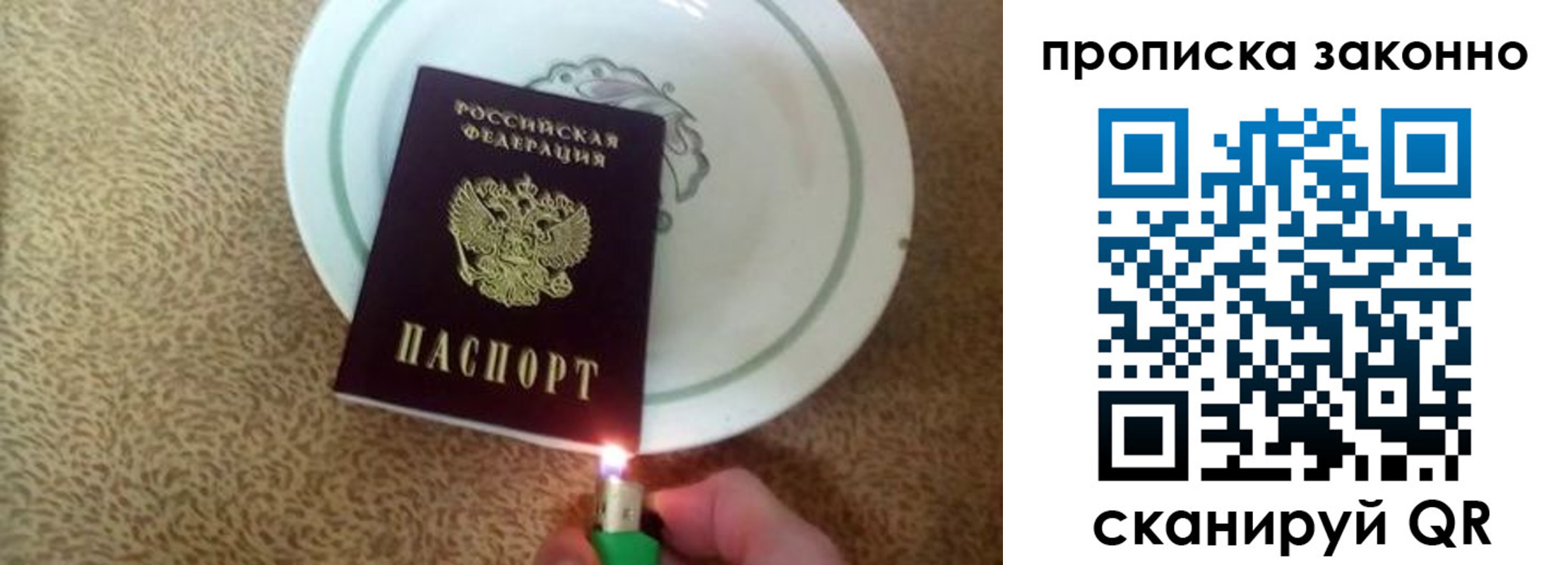 прописка поиск в Усинске